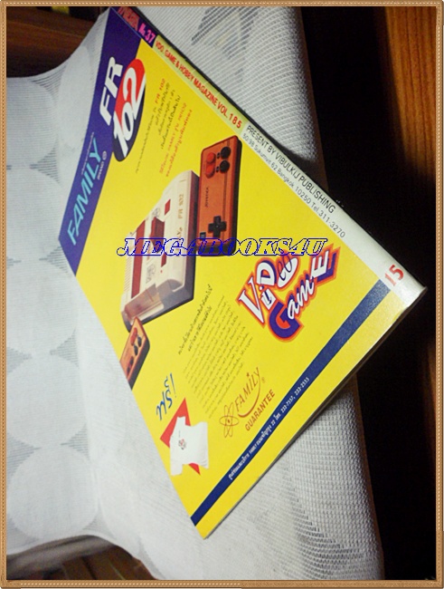 OC0410;นิตยสารเกมส์MEGA ปี1992 ฉบับที่37