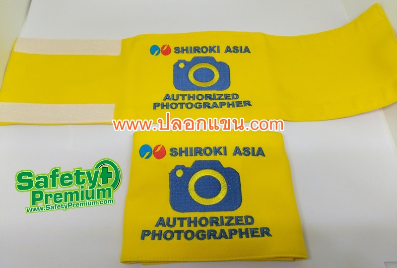 ปลอกแขนอนุญาตถ่ายรูปปักโลโก้บริษัท