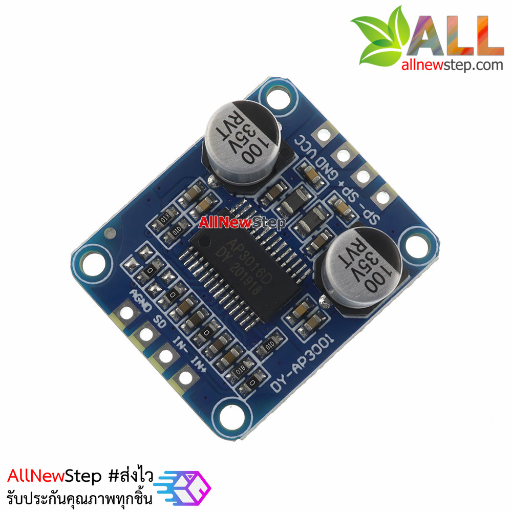 10W/20W/30W high power amplifier module class D โมดูลขยายเสียง 10-30W คลาส D ไฟเลี้ยง 8-24V