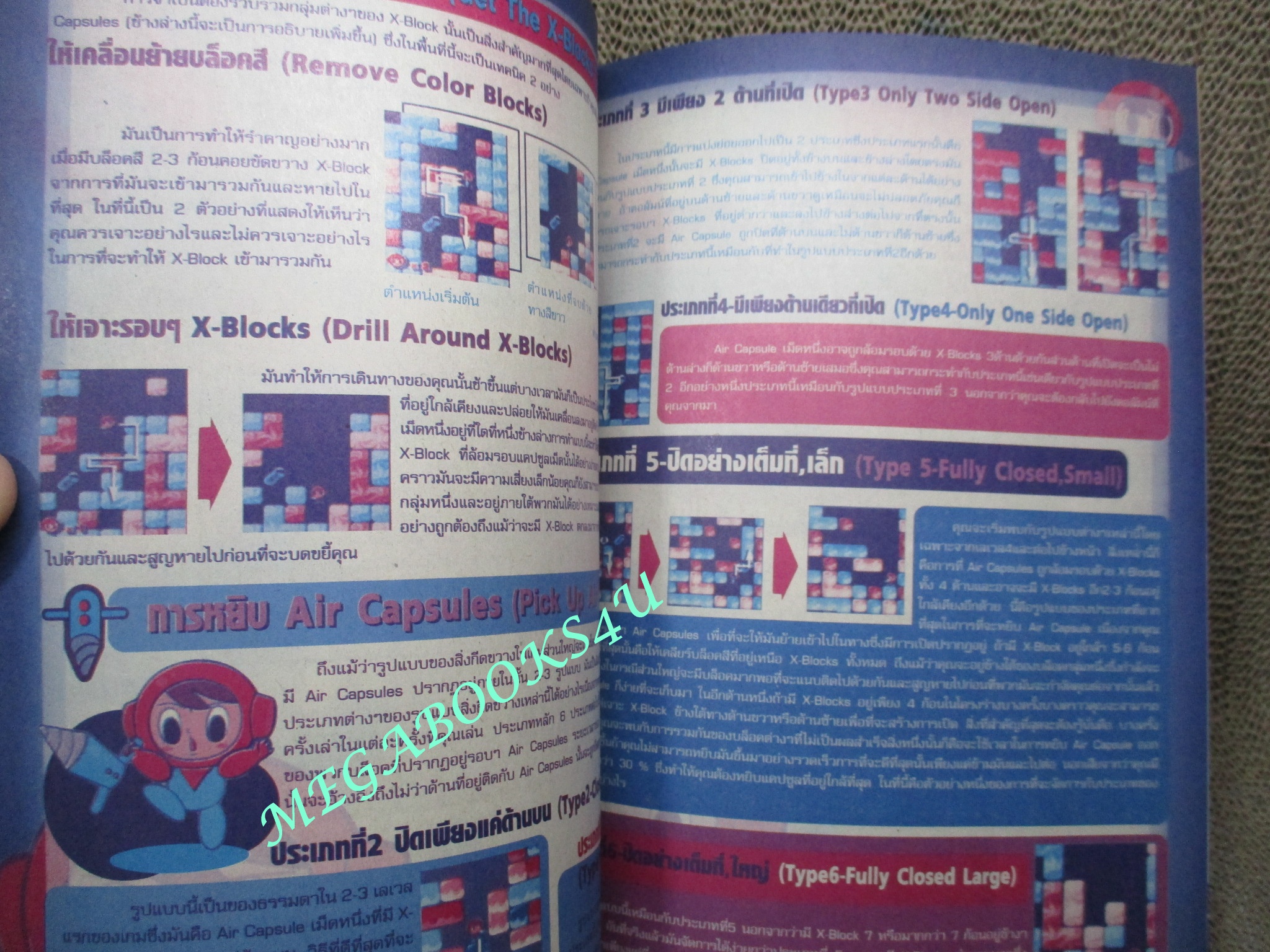 นิตยสารเกมส์ GAMEMAG ฉบับที่205 2543