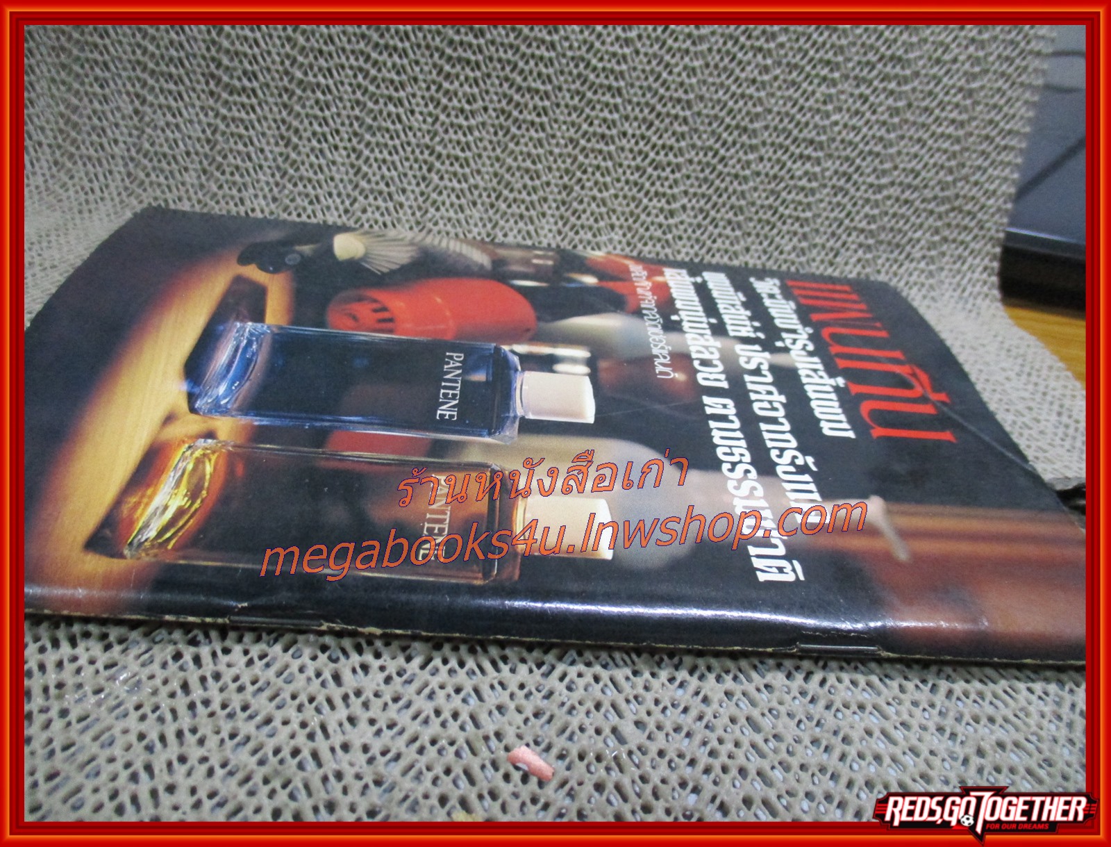 นิตยสารหนุ่มสาวมินิ เล่ม01 ปี2523