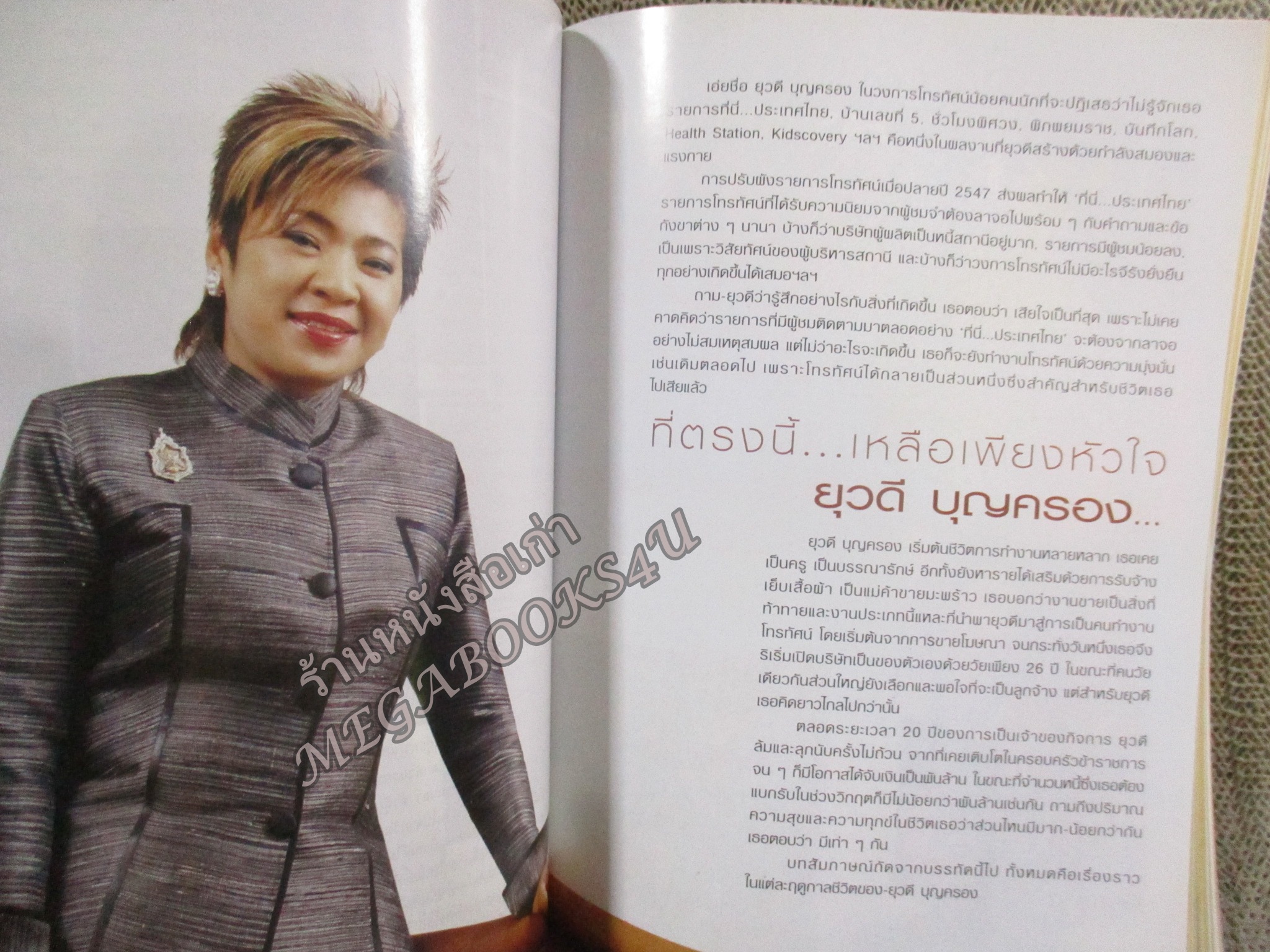 นิตยสารขวัญเรือน ฉบับที่796 ปี2548 ปก น้ำฝน กุลณัฐ อ่าน อาลัยคุณพุ่ม เจนเซ่น / ยุวดี บุญครอง / ซี ศิวัฒน์