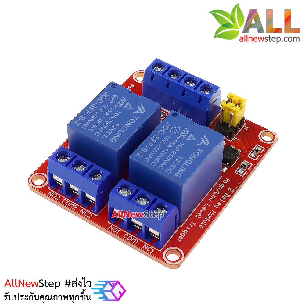 บอร์ด Relay 2 ช่อง relay 12v แบบ Active Hight/Low 10A 250V สำหรับ Arduino และ Microcontroller Active High/ Active Low