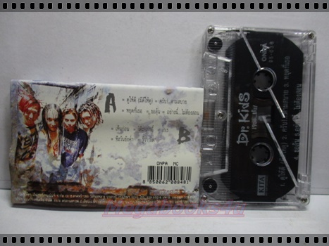 ขายเทปเพลงเก่า DR.KID ดร.คิด อัลบั้ม เจอล่ะ...มัน