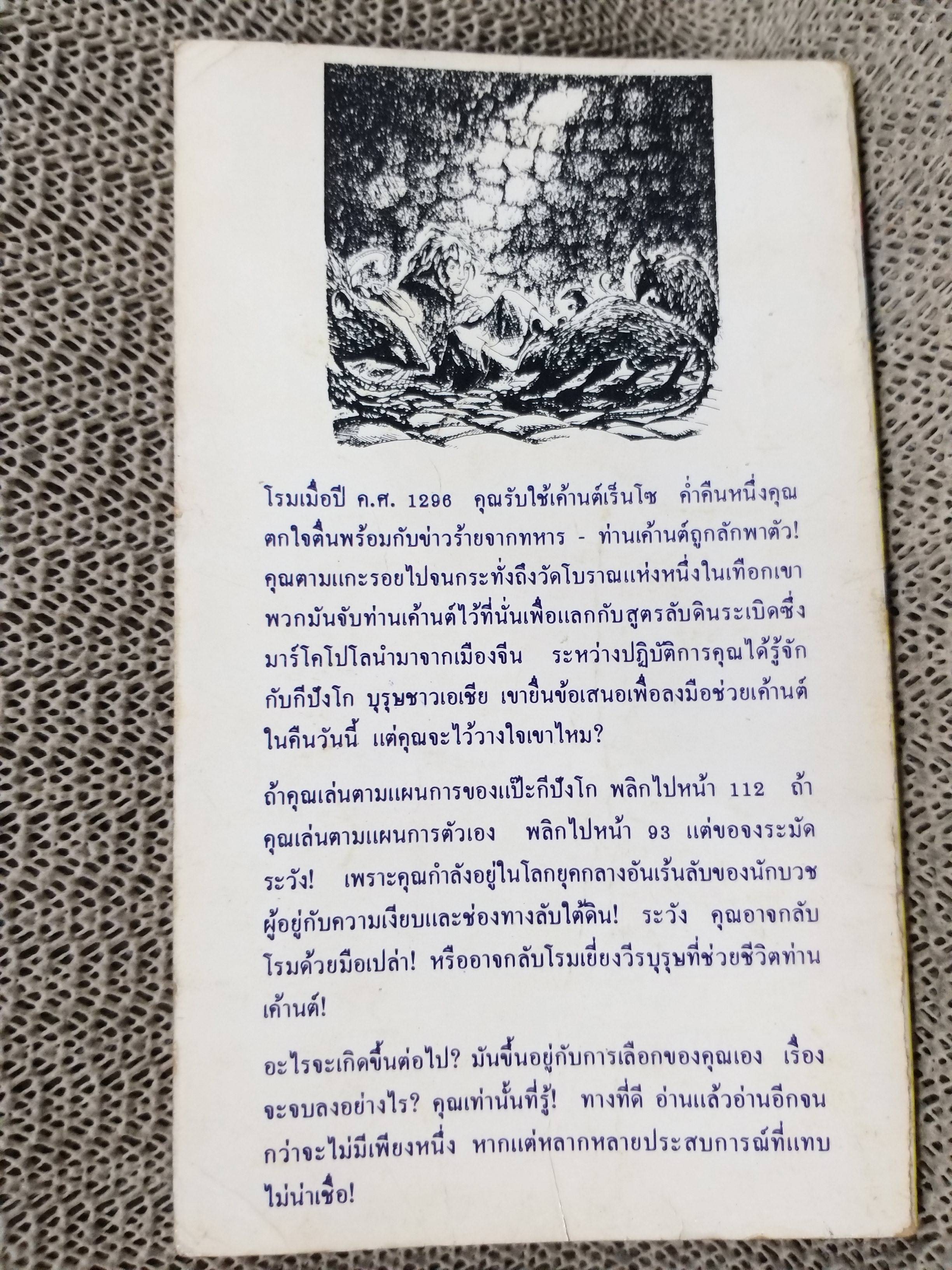 สูตรลับมรณะ / ฝุ่นอวกาศ