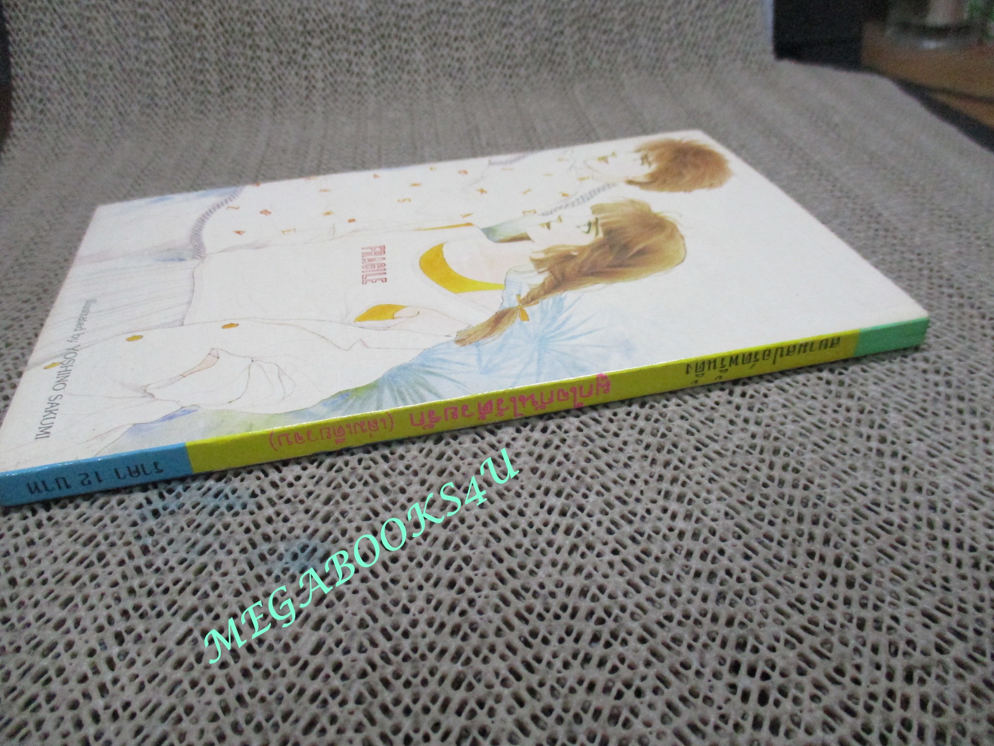 ผูกใจกันไว้ด้วยรัก / OKINO YOKO / เล่มเดียวจบ /