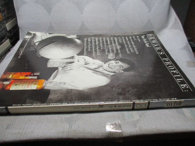 นิตยสารHI-CLASS,ไฮคลาส ปีที่09 ฉบับ100 สิงหาคม 2535 สภาพดี ปกอาทิตย์ อุไรรัตน์