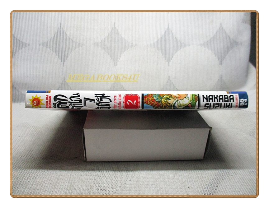 ศึกตำนาน7อัศวิน เล่ม02 โดย NAKABA SUZUKI สนพ.วิบูลย์กิจ สภาพดี