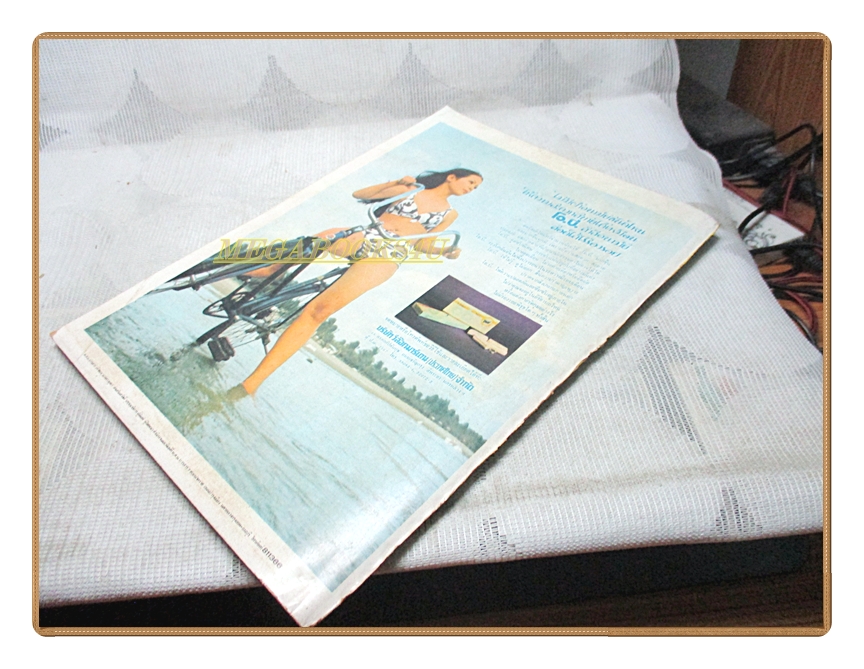 นิตยสารกุลสตรี ฉบับที่305 2516 ปกทิพยา กิตติขจร สภาพดี