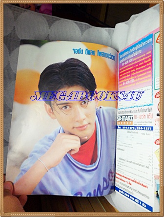 หนังสือดารา ฉบับเผยนาทีมรณะ จอห์น ดีแลนสภาพดี