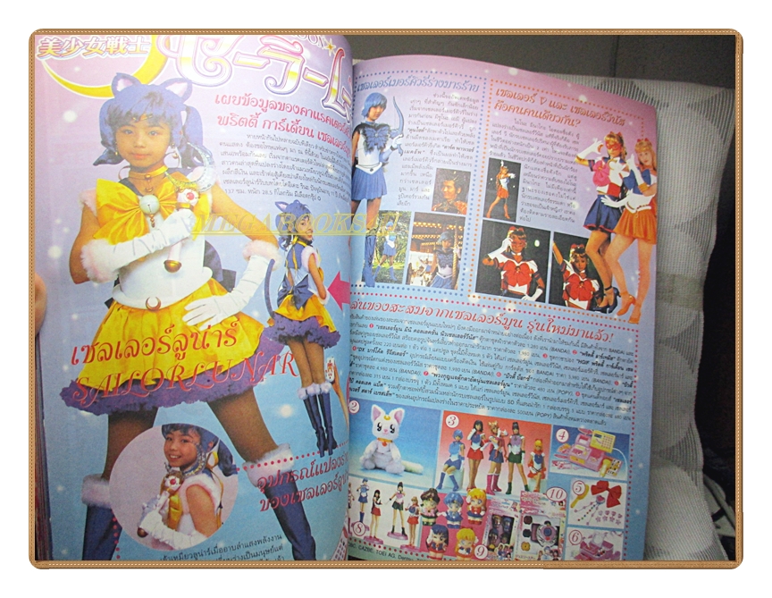 นิตยสารโมเดล HOBBY&TOYS Vol.75/2547