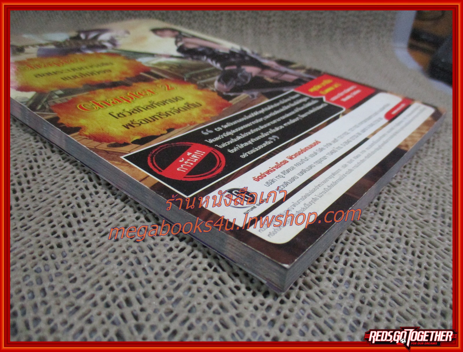 คู่มือเฉลยเกมส์ C9 : CONTINENT OF THE NINTH