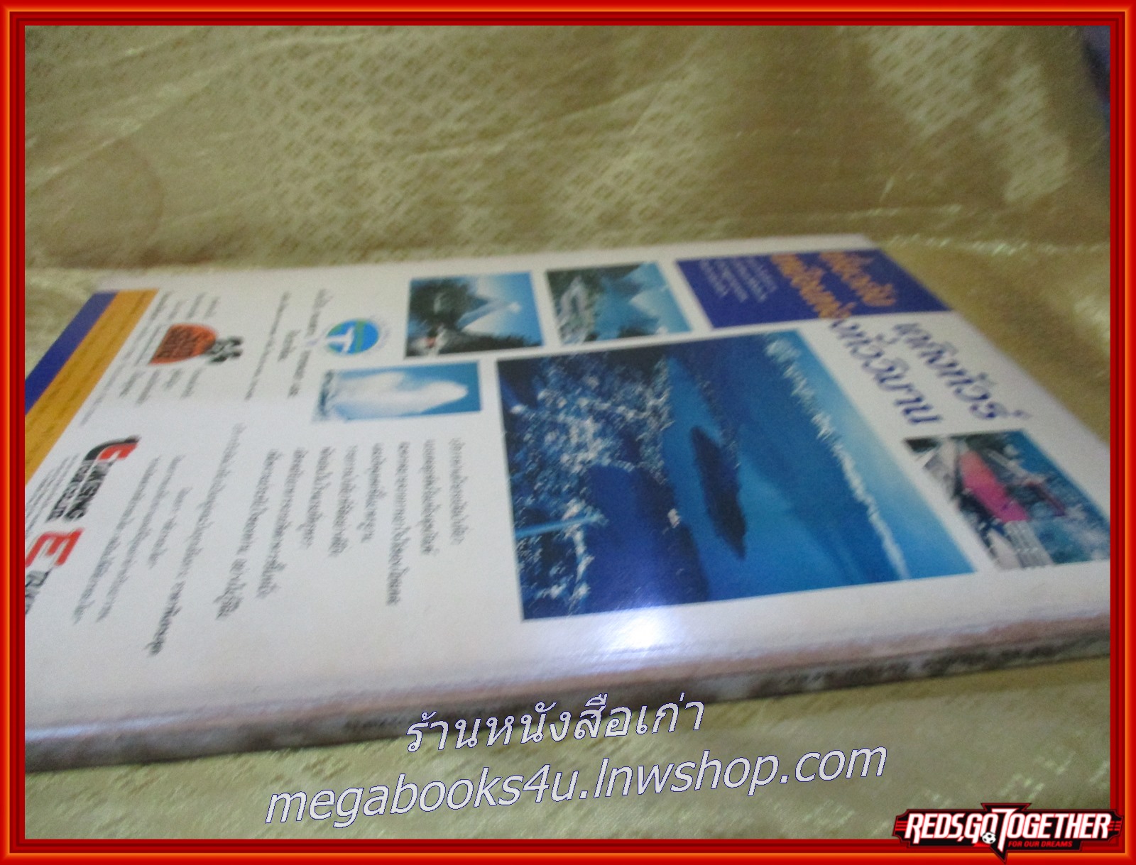 นิตยสาร อ.ส.ท. ปีที่32 ฉบับที่05 ธ.ค. 2534 ฉบับ ในหลวง ร.9 ฉบับแนะนำ โครงการหลวง