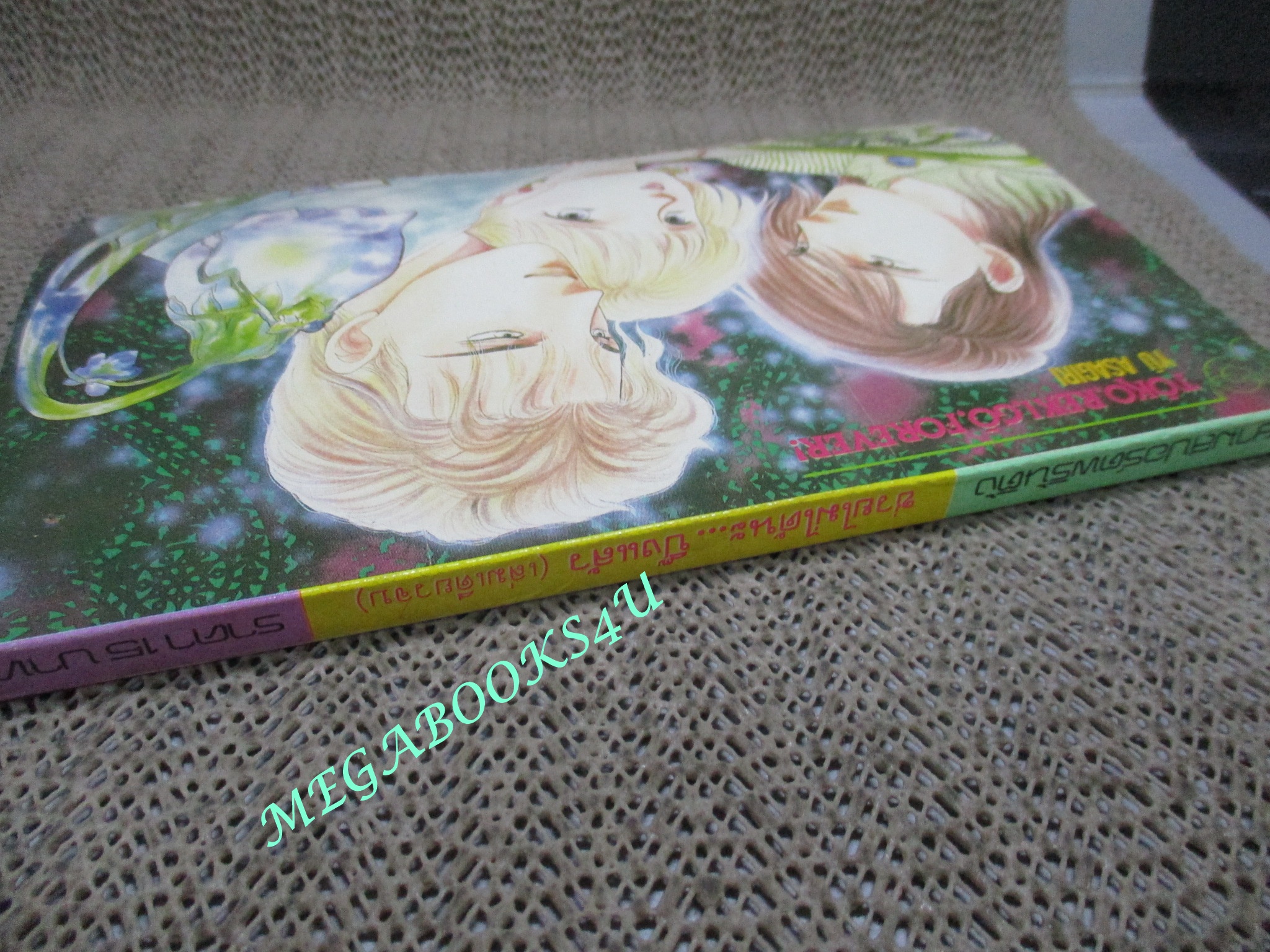 ช่วยไม่ได้นะ ปิ๊งแล้ว / NATSUME AKO / เล่มเดียวจบ / สยามฯ /