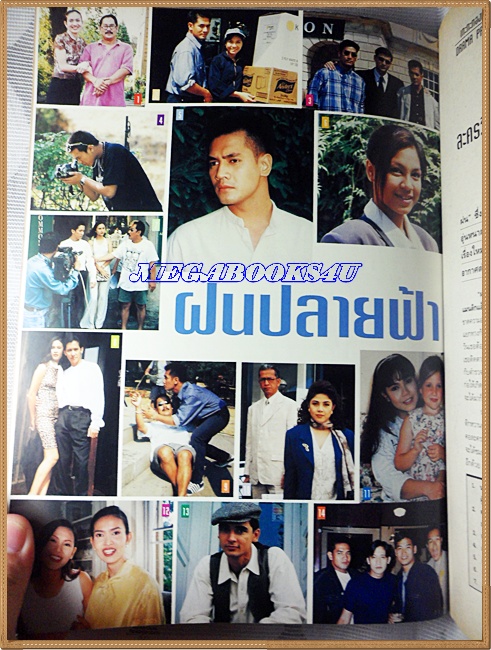 นิตยสารทีวีพูล ฉบับที่0278 สภาพดี