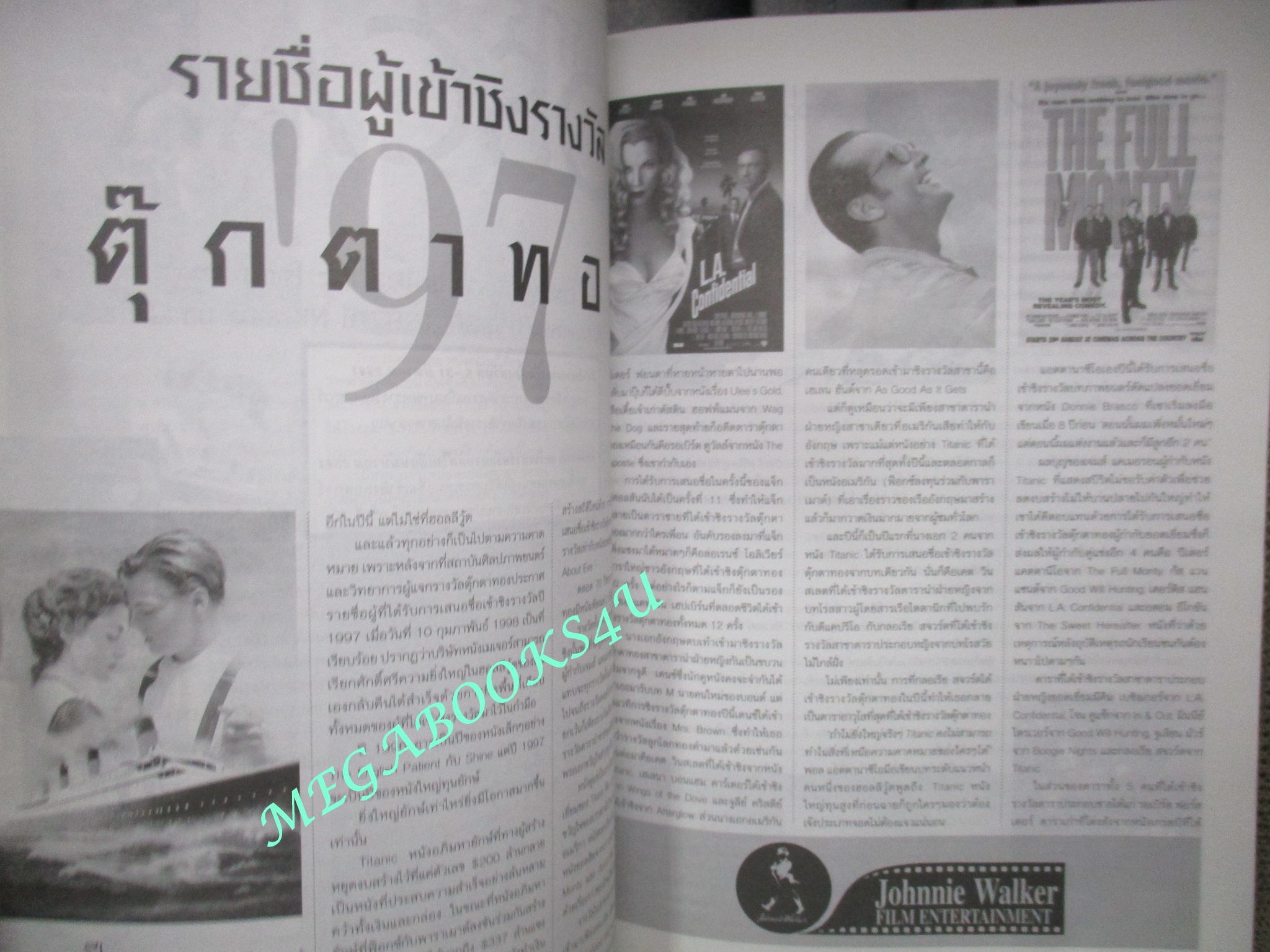 นิตยสารCINEMAG ซีนีแม็ก ฉบับที่096 มี.ค 2541 PIERCE BROSANA TOMORROW NEVER DIES