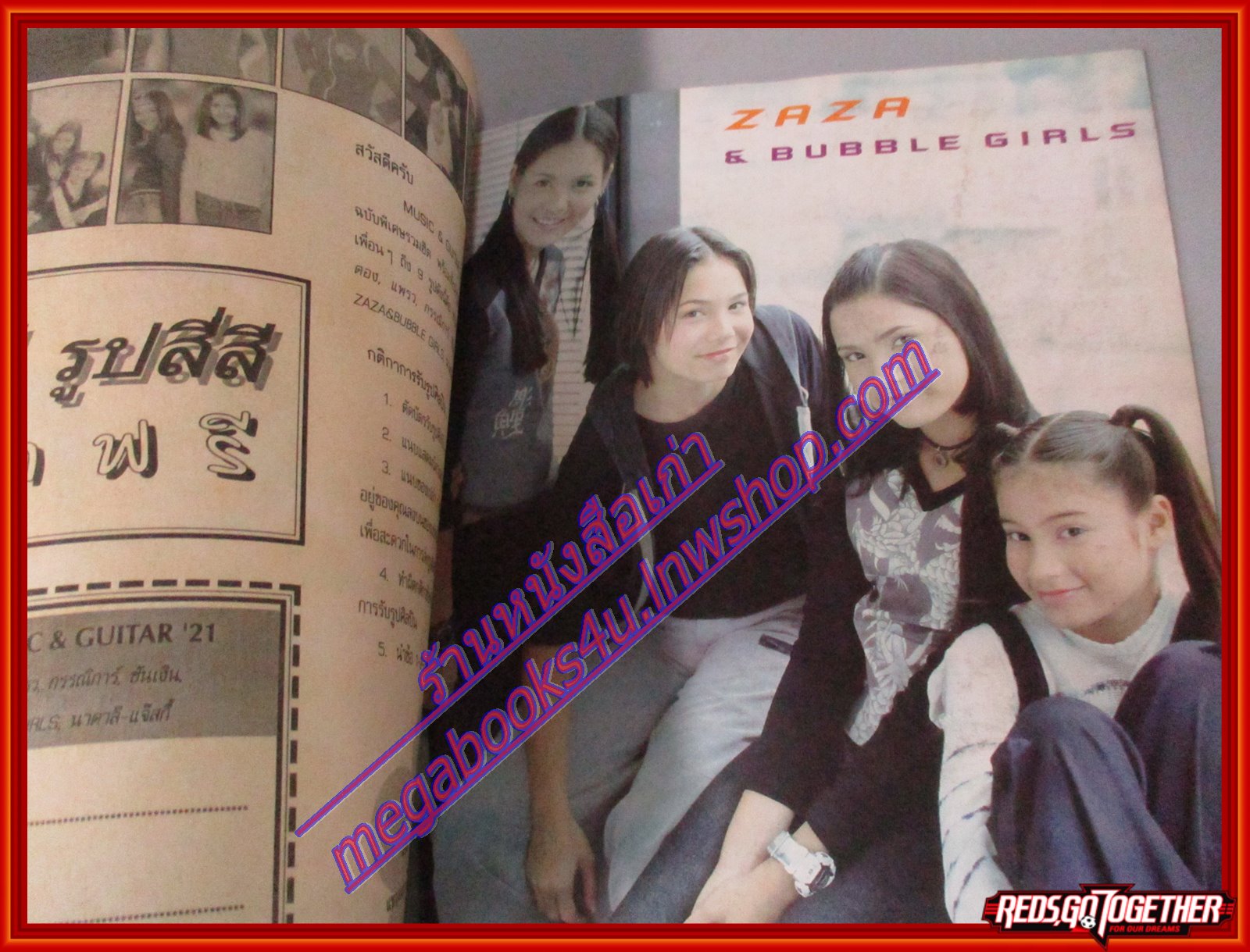 หนังสือเพลงพร้อมคอร์ดกีตาร์ MUSIC AND GUITAR 21 ปี2542