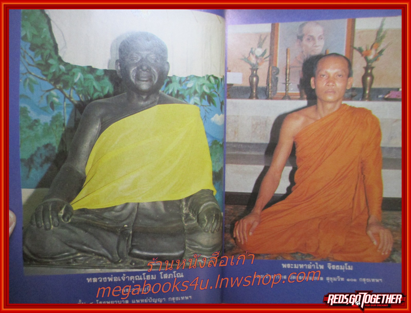 นิตยสารโลกทิพย์ เล่ม037 ปี2527 ปก พระอาจารย์วิริยังค์ วัดธรรมมงคล กทม.