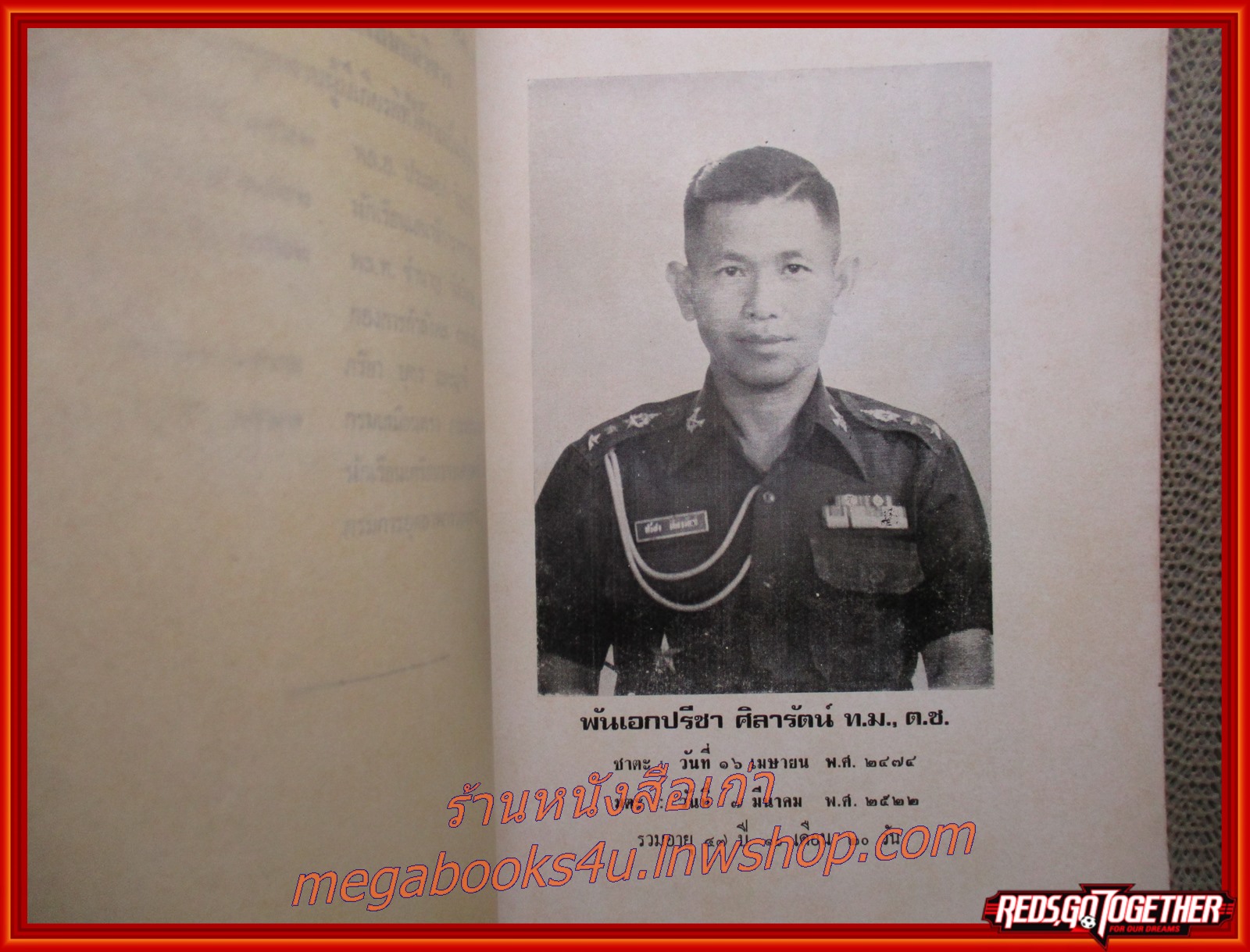 มรรยาทการสมาคม อนุสรณ์ พันเอกปรีชา ศิลารัตน์