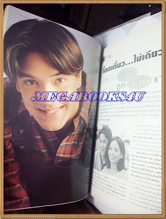 นิตยสารทีวีพูล ปกปูเป้ รามาวดี ฉบับที่470 พฤษภาคม 2542