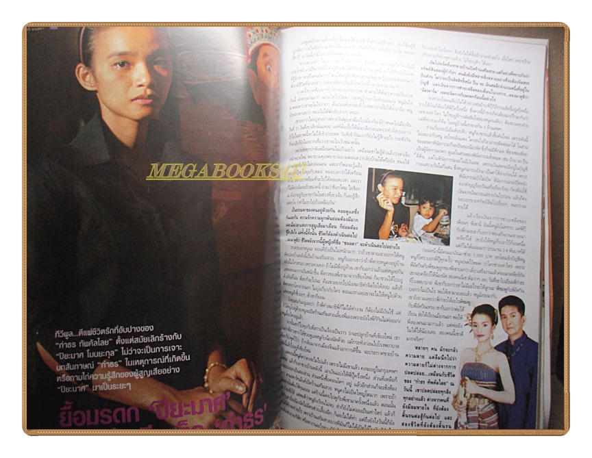 นิตยสารทีวีพูล ฉบับที่583 ปี2544 สภาพปานกลาง ปก ป๊อก ปิยะธิดา