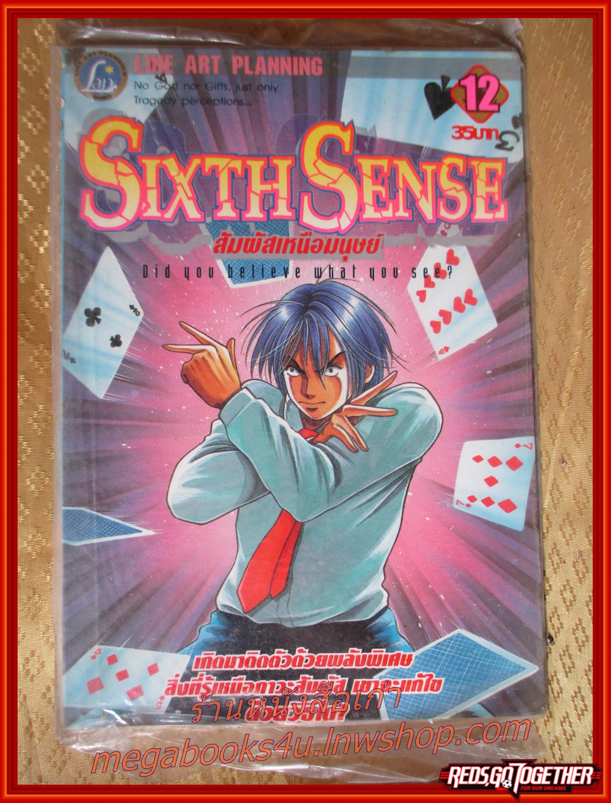 การ์ตูนบ้าน Sixth Sense สัมผัสเหนือมนุษย์ เล่ม 12ในซีล