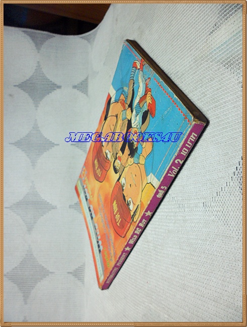 UA1607;หนังสือการ์ตูนWILD RC BOY,เจ้าหนูรถซิ่งเล่ม2 มิตรไมตรีสภาพดี