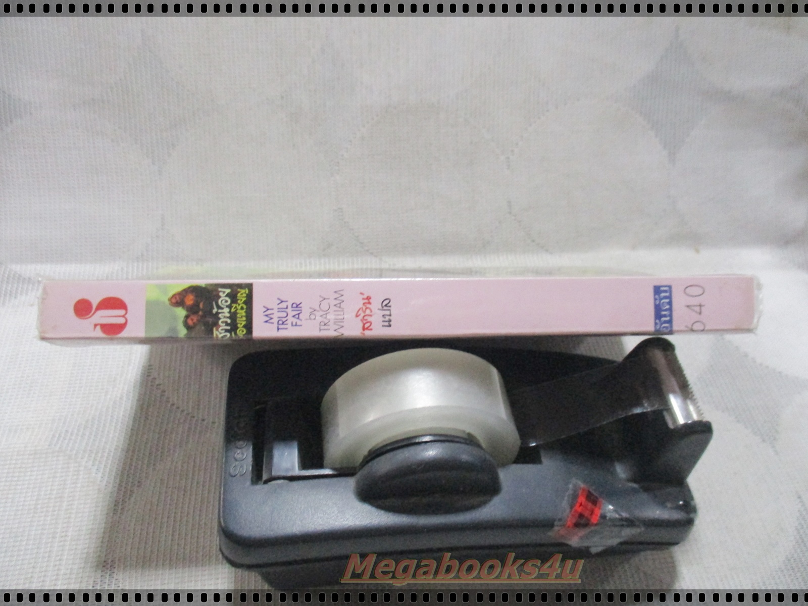 สาวน้อยร้อยเหรียญ แปลโดย สาริน