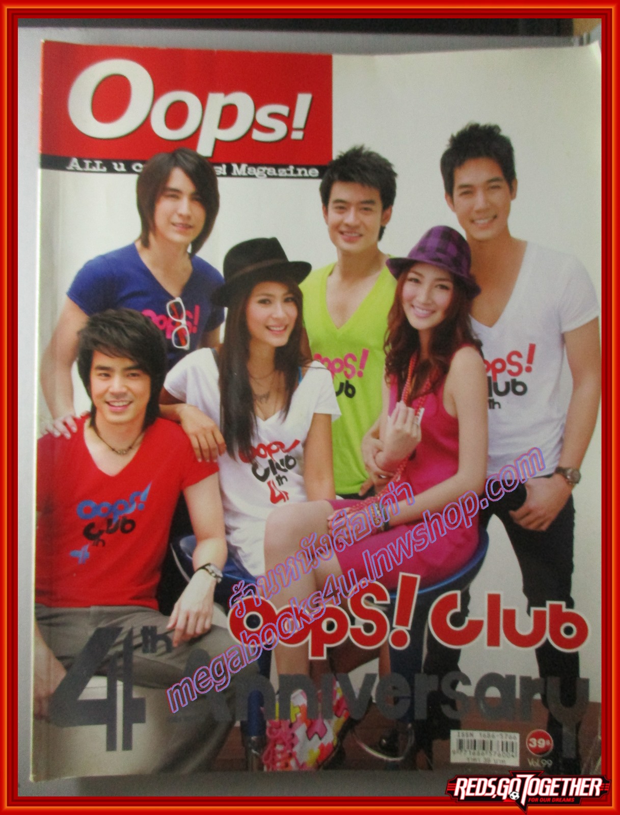 นิตยสารOops ฉบับที่099 ปี2551 ปก แพนเค้ก