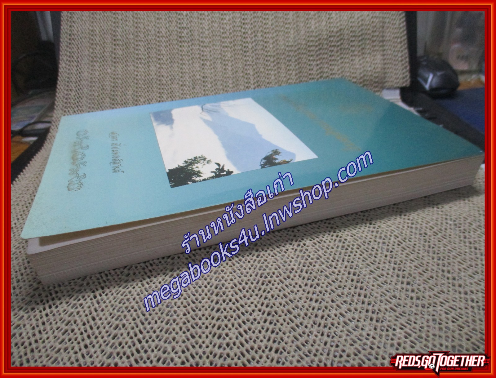 ธรรมชาติในวรรณกรรมสุนทรภู่ โดย เสวตร เปี่ยมพงศ์สานต์