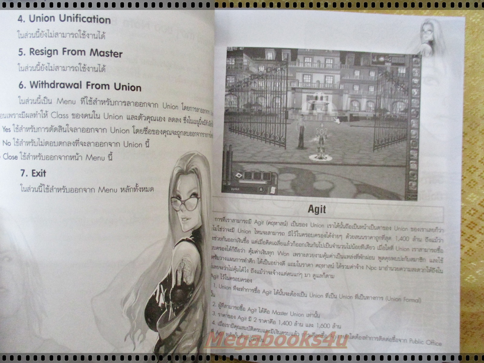 หนังสือคู่มือเกมส์ N AGE 3.0