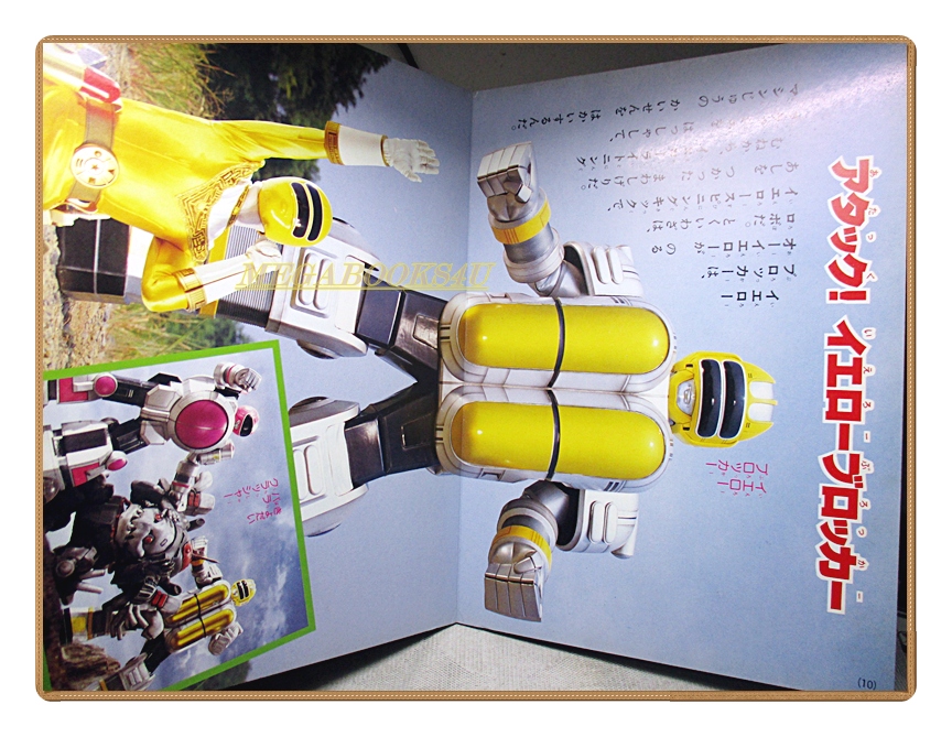 อัลบั้มภาพการ์ตูนฮีโร่ โชวริคิ เซนไต โอเรนเจอร์ ขบวนการ5สี ขบวนการ5พลัง สภาพดี