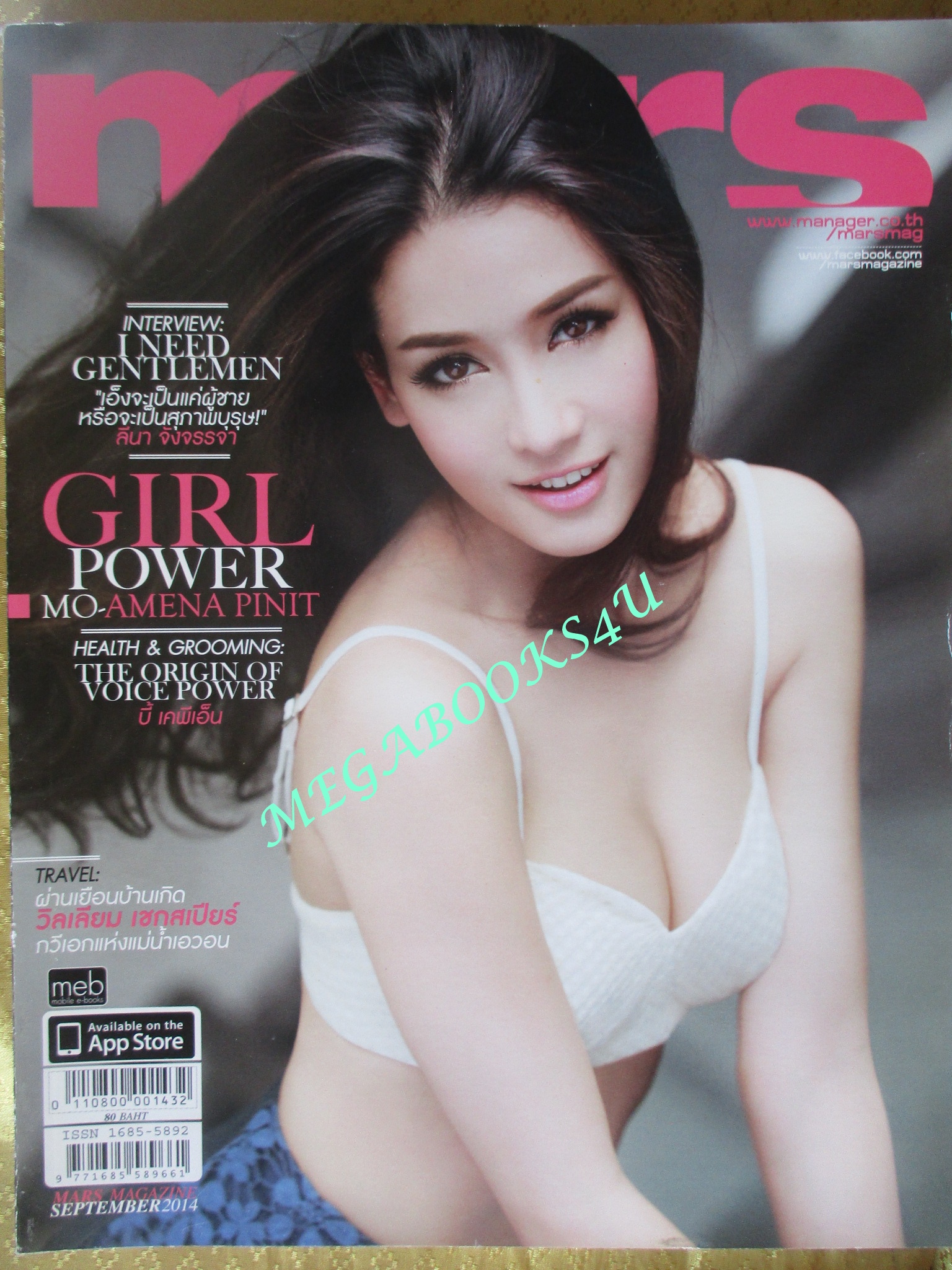 นิตยสารMARS MAGAZINE เล่ม143 ปี2014 ปก โม อมีนา
