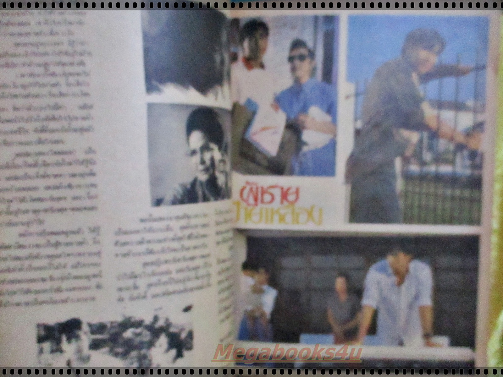 นิตยสารมิตรภาพทีวี ฉบับที่739 ปี2530 ปก จินตหรา สุขพัฒน์