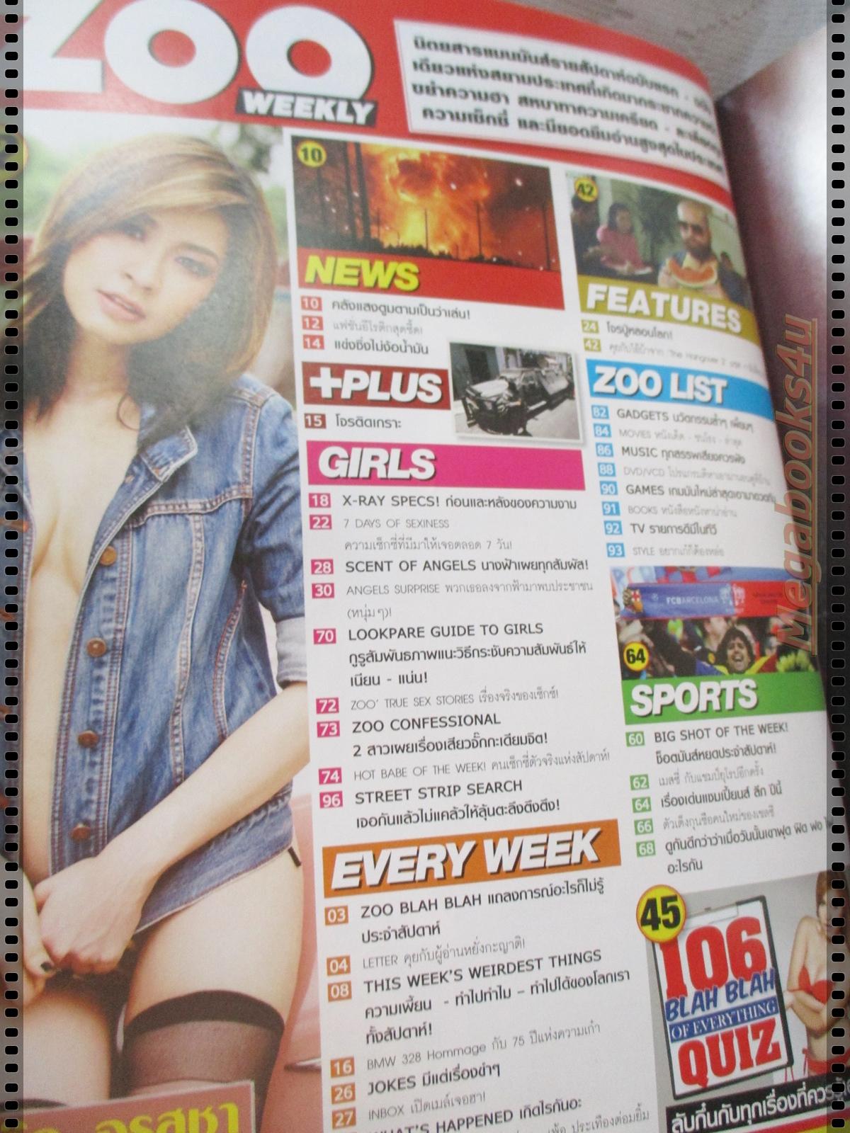 นิตยสารZOO ฉบับ168 ปี2554 ปก KAC ONSUCHA