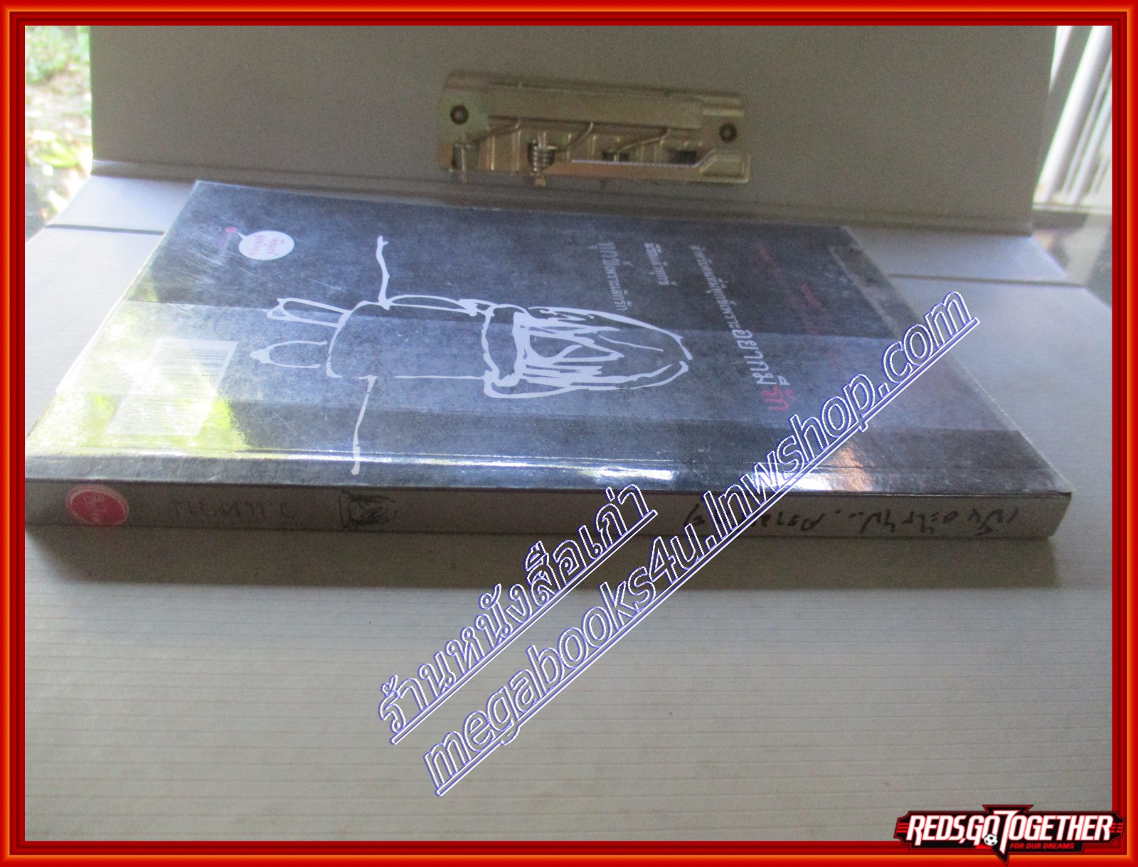 เป็นอะไรไปความรัก โดย ว.แหวน สนพ.ใยไหม (มือสอง) (สภาพ85-95%)