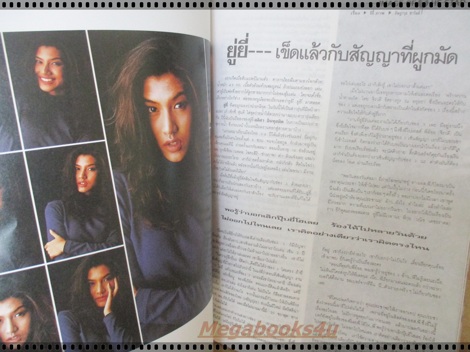 นิตยสารอิมเมจ IMAGE ปีที่05 ฉบับที่04 ปี2535 ปก เยลหลี ริคอร์เดล *หนังสือซ่อมด้วยกาวจากการกระดาษเริ่มหลุด