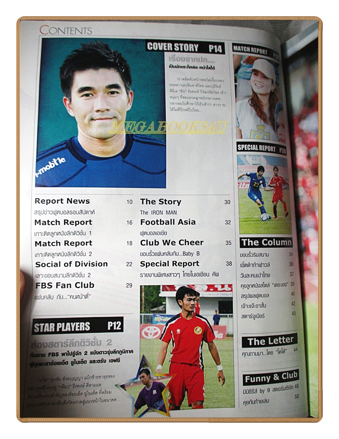 ฟุตบอลสยาม ฉบับที่1202 ปี2553 สภาพดี