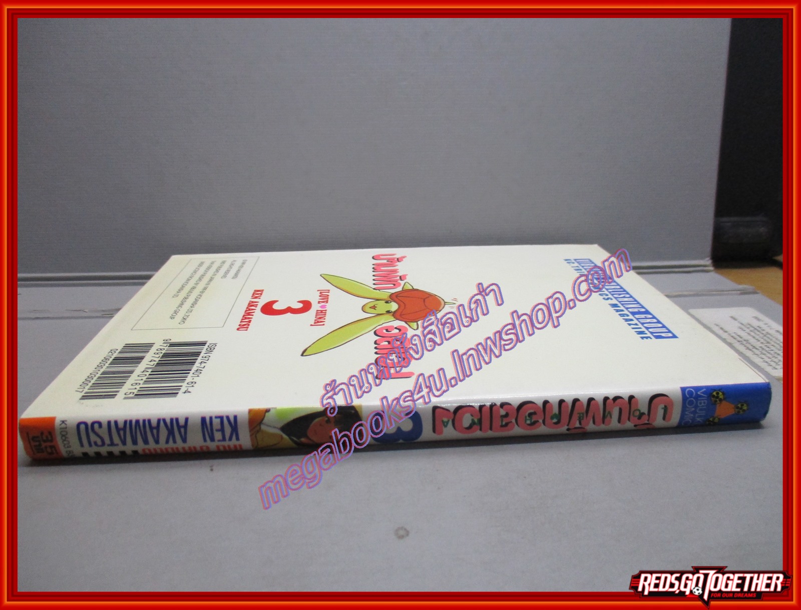 การ์ตูนบ้าน บ้านพักอลเวง LOVE HINA เล่ม03 โดย KEN AKAMATSU สนพ.วิบูลย์กิจ (ปก35บาท)(14เล่มจบ)