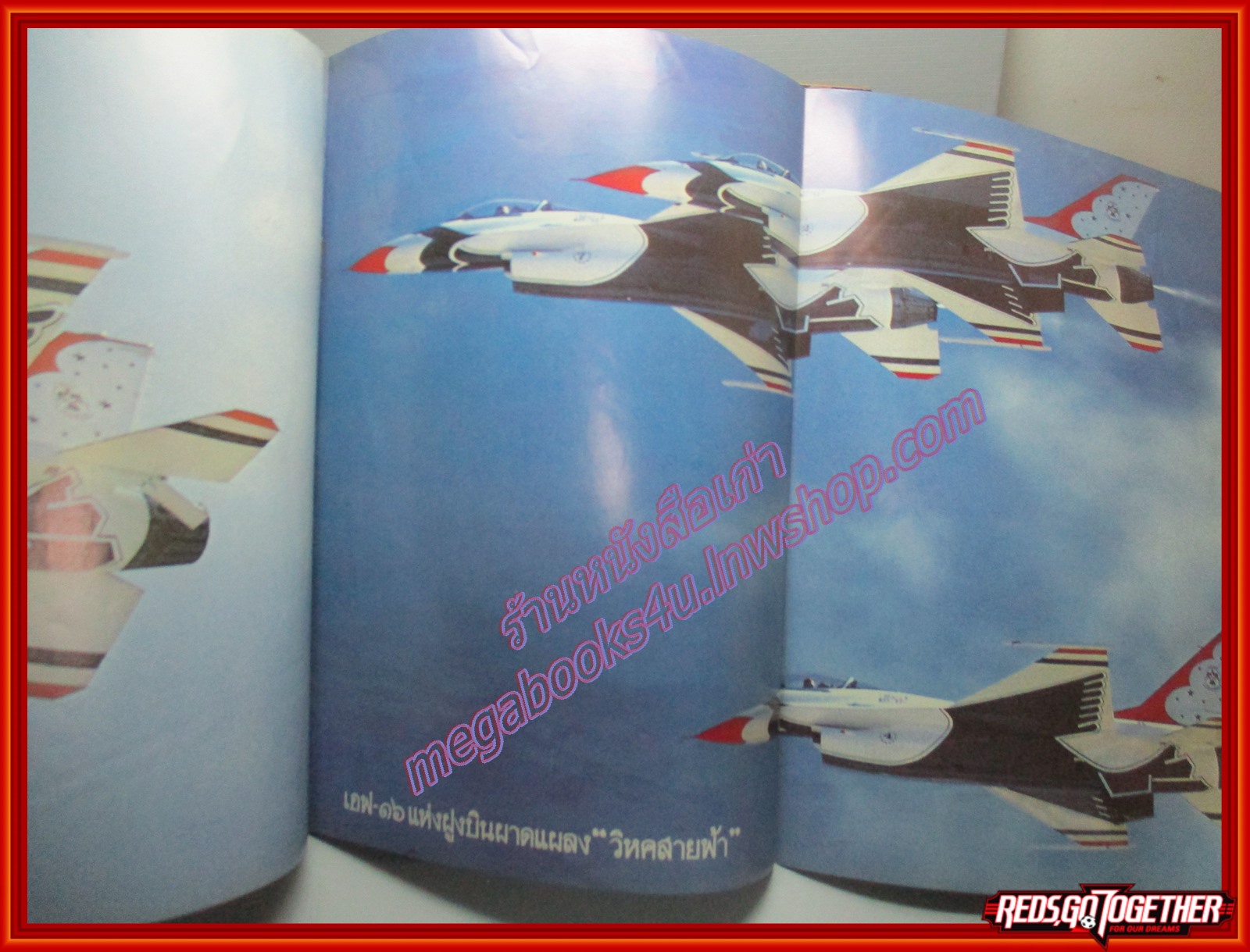 นิตยสารสงคราม ฉบับที่ 0149 ปี2525