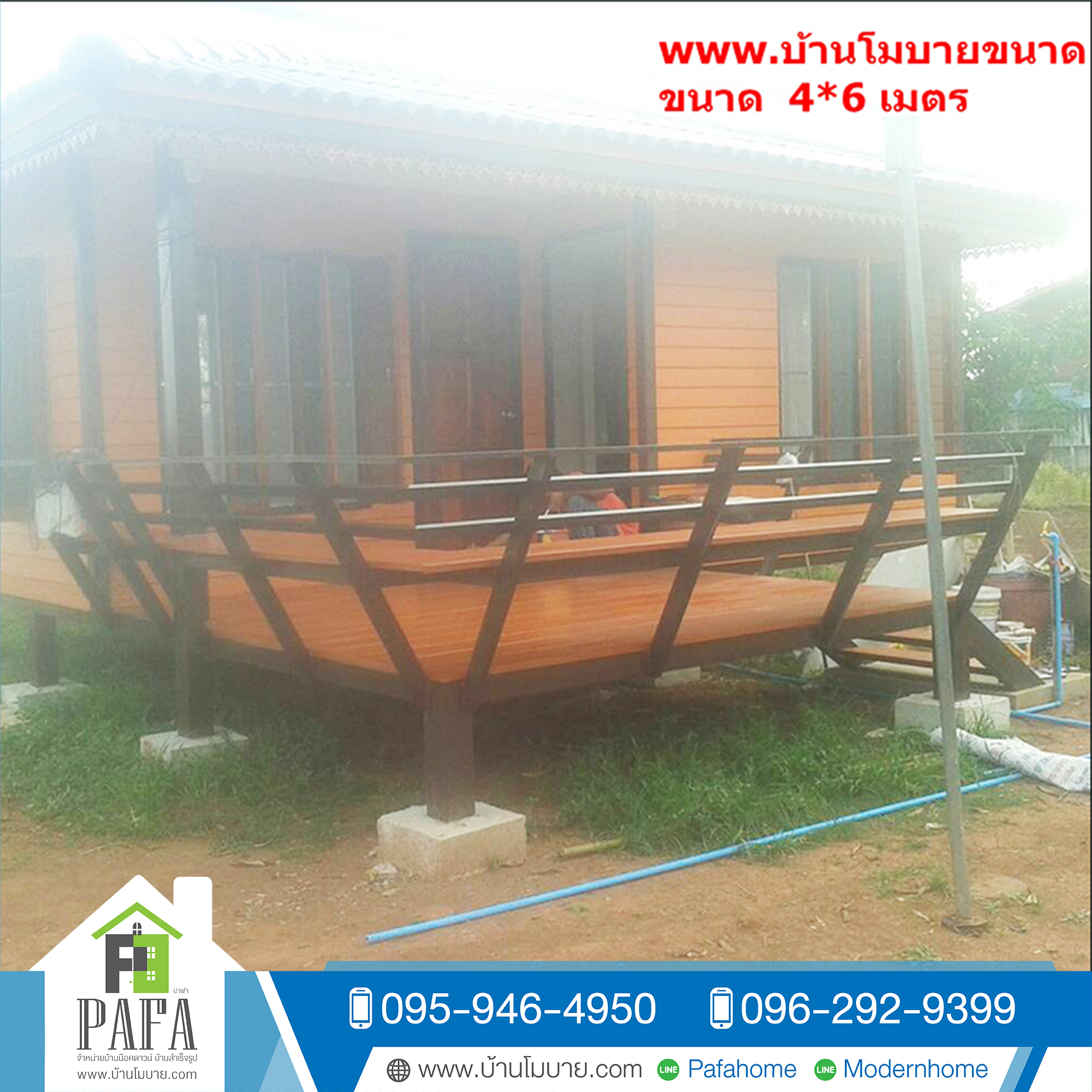 บ้านน็อคดาวน์ ขนาด 4*6 เมตร (1ห้องนอน 1ห้องน้ำ 1ห้องรับเเขก)