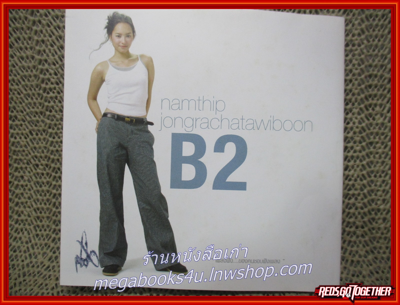 ซีดีเพลงไทยสากล บี น้ำทิพย์ อัลบั้ม บีทู B2