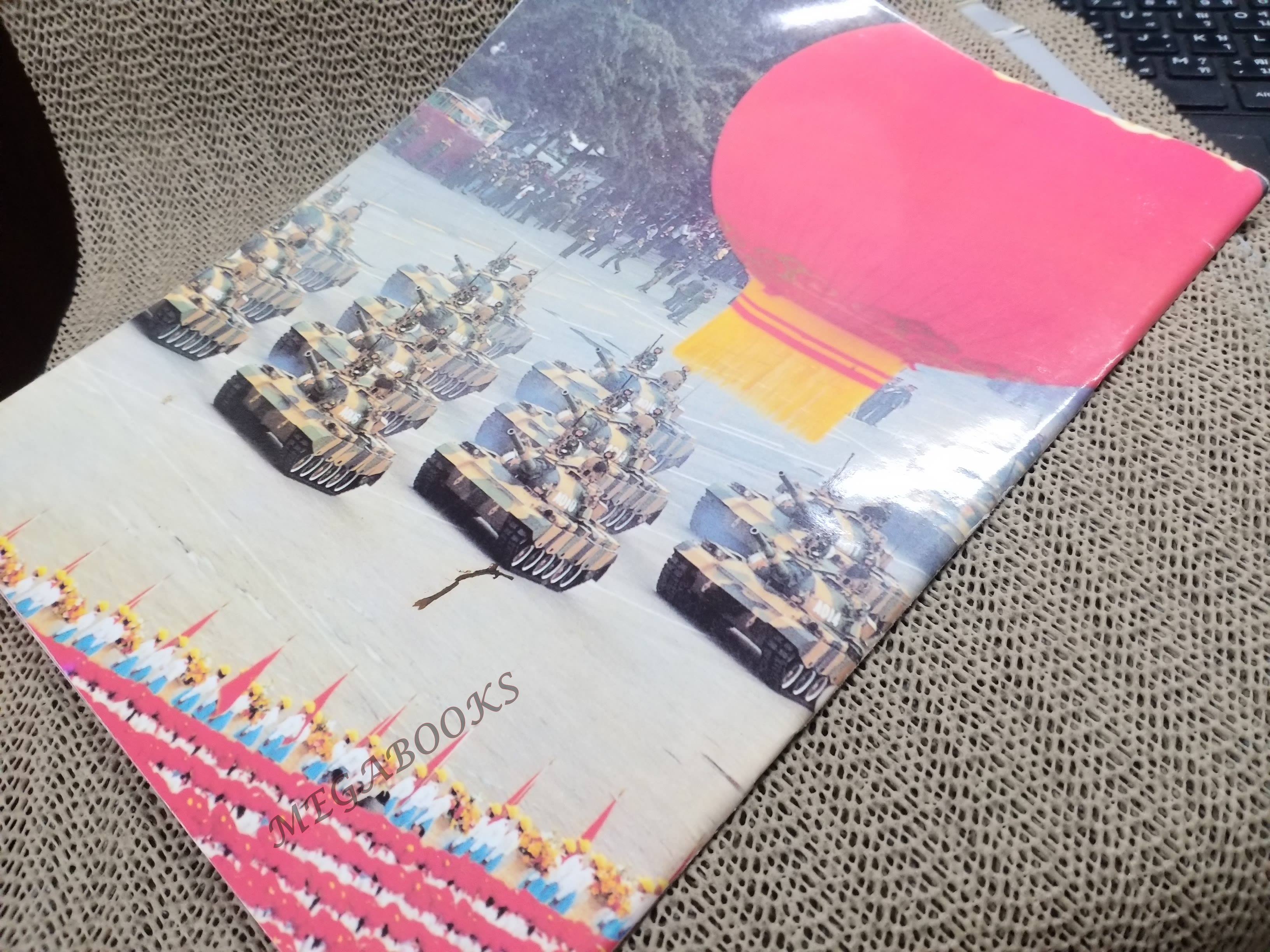 นิตยสารสมรภูมิ ฉบับที่0964 ปี2542