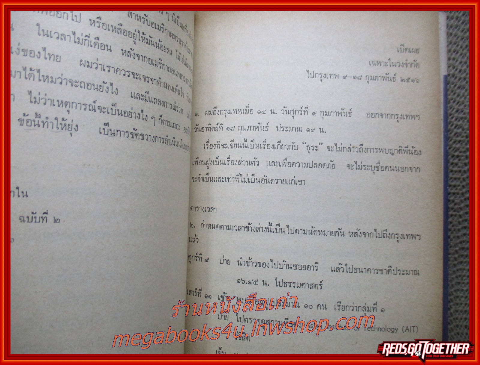 สันติประชาธรรม โดย ป๋วย อึ๊งภากรณ์ (หนังสือมือ2) (สภาพ80%) (ปกนอกมีรอยขาดแหว่งตามขอบๆ กระดาษเหลืองตามเวลา)