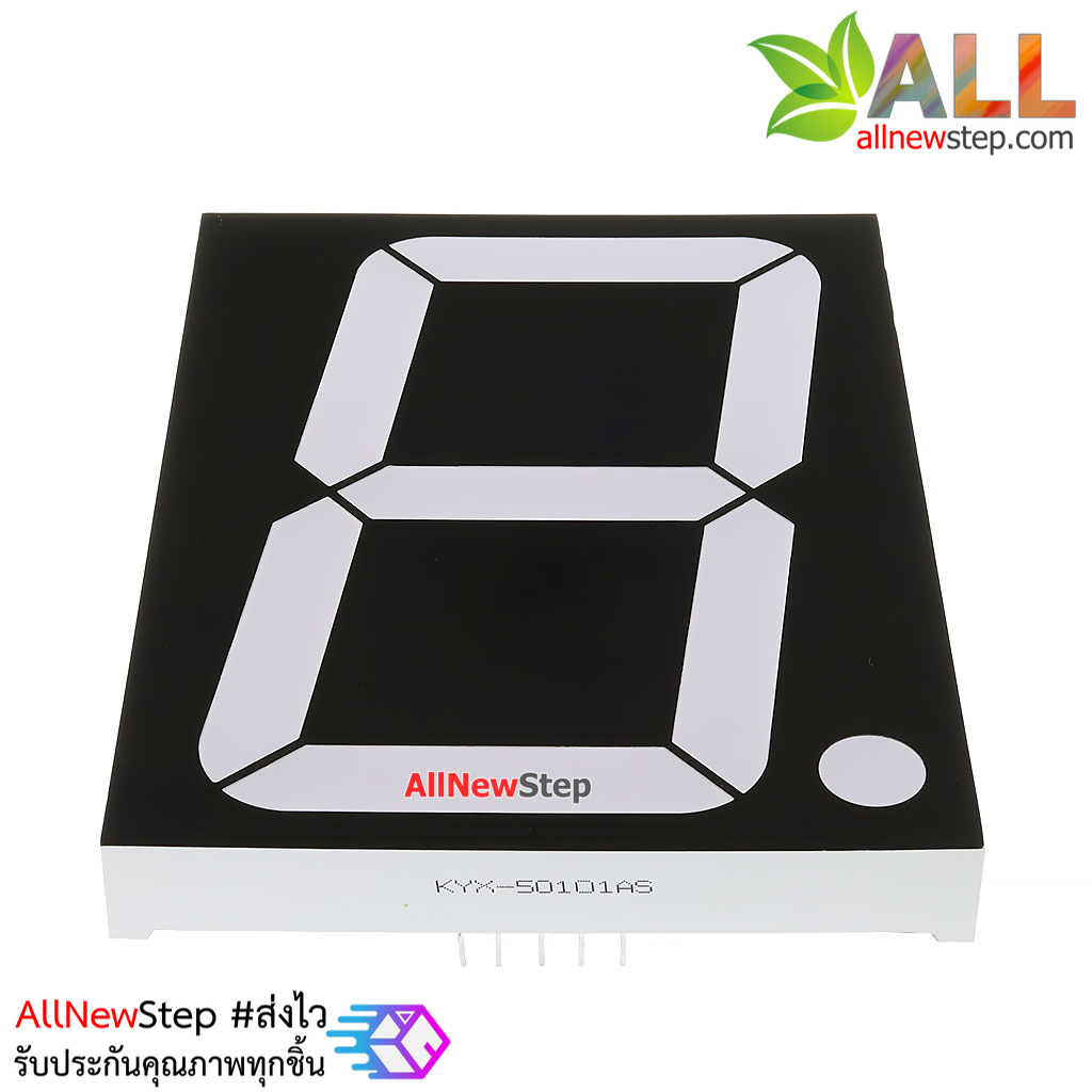7 segment 5 นิ้ว ตัวเลข 7 segment ขนาด 5 นิ้ว 1 หลักแบบไฟลบร่วม 50101AS สีแดง