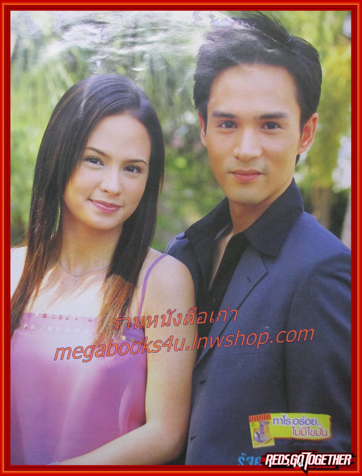 เรื่องย่อละคร เล่ห์รตี รัฐศาสตร์ กรสูต อลิชา หิรัญพฤกษ์ ปี2547