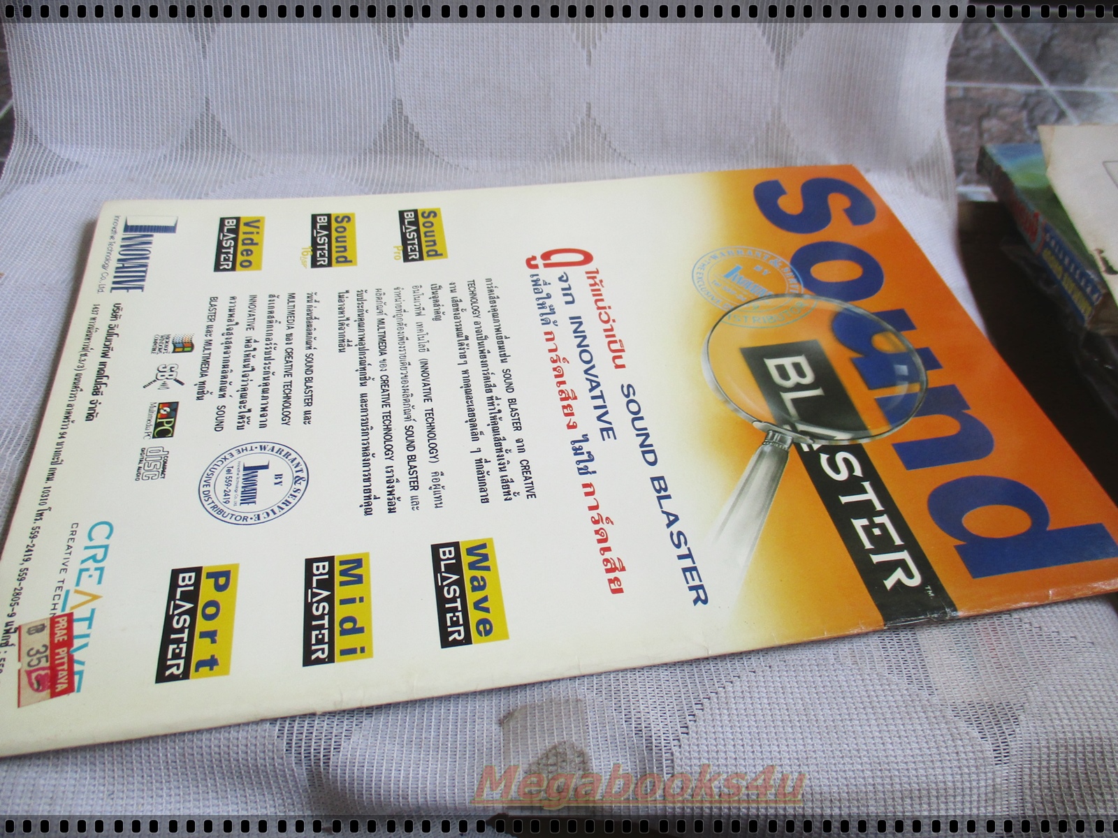 นิตยสารเกมส์ IT GAMES ฉบับที่09 ปี2536