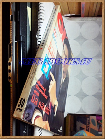 นิตยสารGM,จีเอ็ม ปกอภิสิทธิ์ เวชชาชีวะ NO.86 พฤศจิกายน 2535 สภาพดี