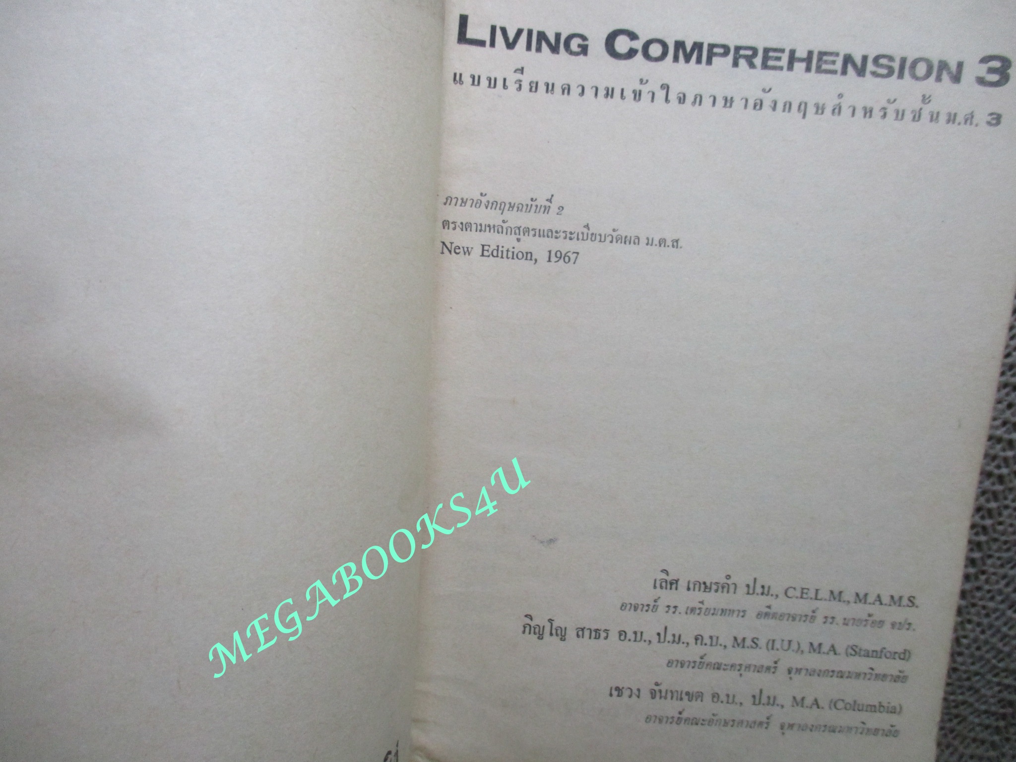 แบบเรียนภาษาอังกฤษ LIVING COMPREHENSION 3 / ปี 2510 - 1967