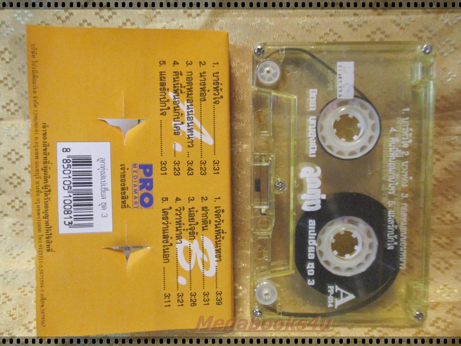 เทปเพลงไทยลูกทุ่ง นิตยา บุญสูงเนิน อัลบั้ม ลูกทุ่งสเปเชี่ยล ชุด3